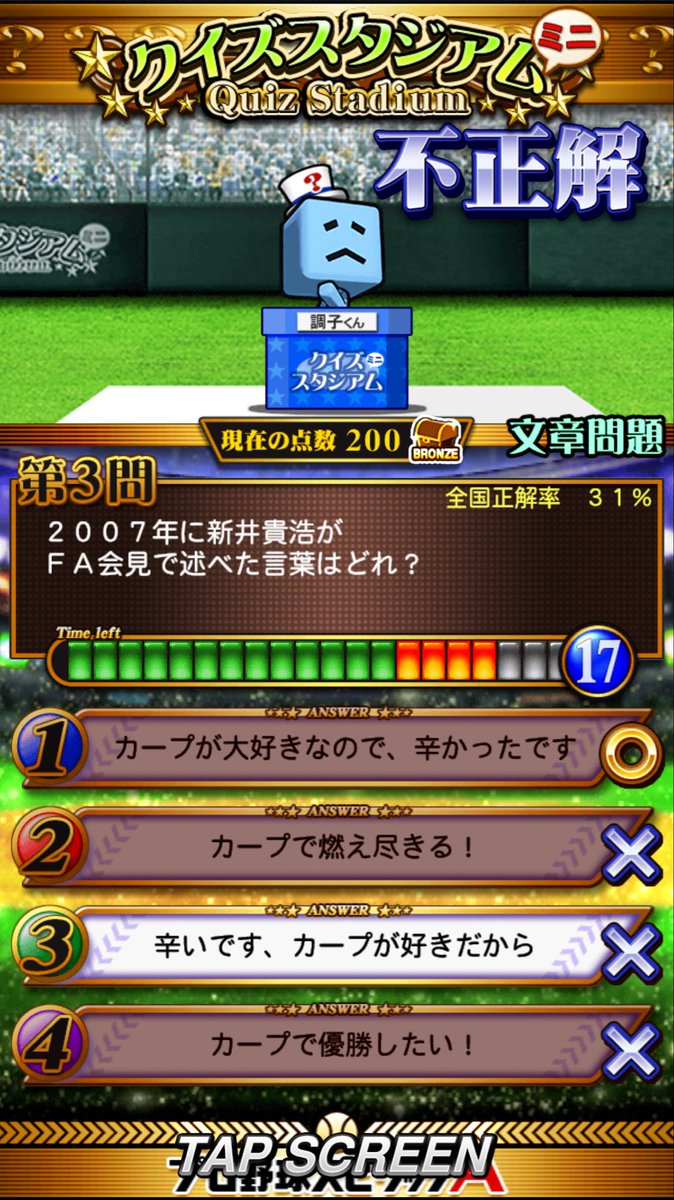 9toraon9's tweet photo. そら正解率31%ですよ https://t.co/7xumjuVPs3