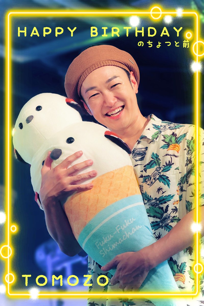 mitsu91122's tweet photo. ちょっぴり早いけどおめでとう🥳
昔から変わらない笑顔が大好き！！

#ともぞう大好き
#夕焼け小焼けーズ https://t.co/1JwT2Y52DD