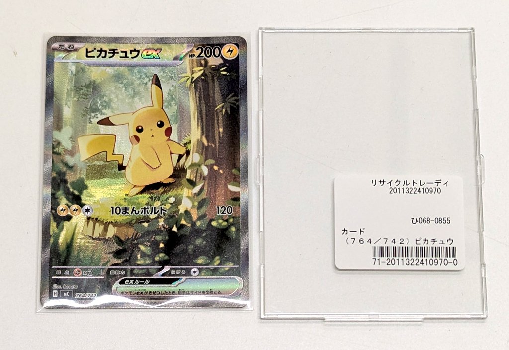 バラ売り不可！ポケモン　ダークライ　ピカチュウ　Box セット トレカ お買取報告 】 #TSUTAYA田崎店 「 #ポケモンカードゲーム
