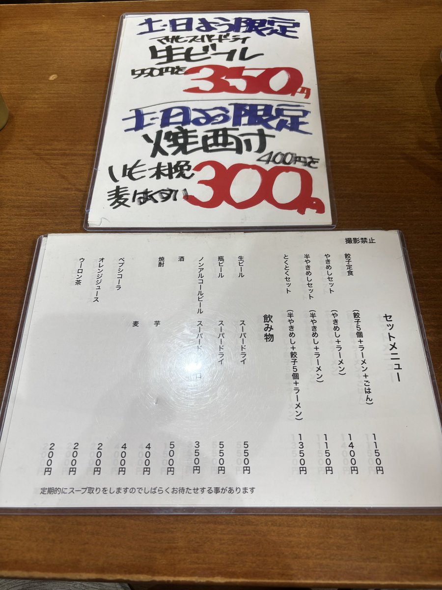 222359h's tweet photo. 福岡県宗像市野坂
#ふくちゃんラーメン英美
#福岡県宗像市
チャーシュー麺とくとくセット　生ビール✖️2 https://t.co/NxHxHt8Ydp