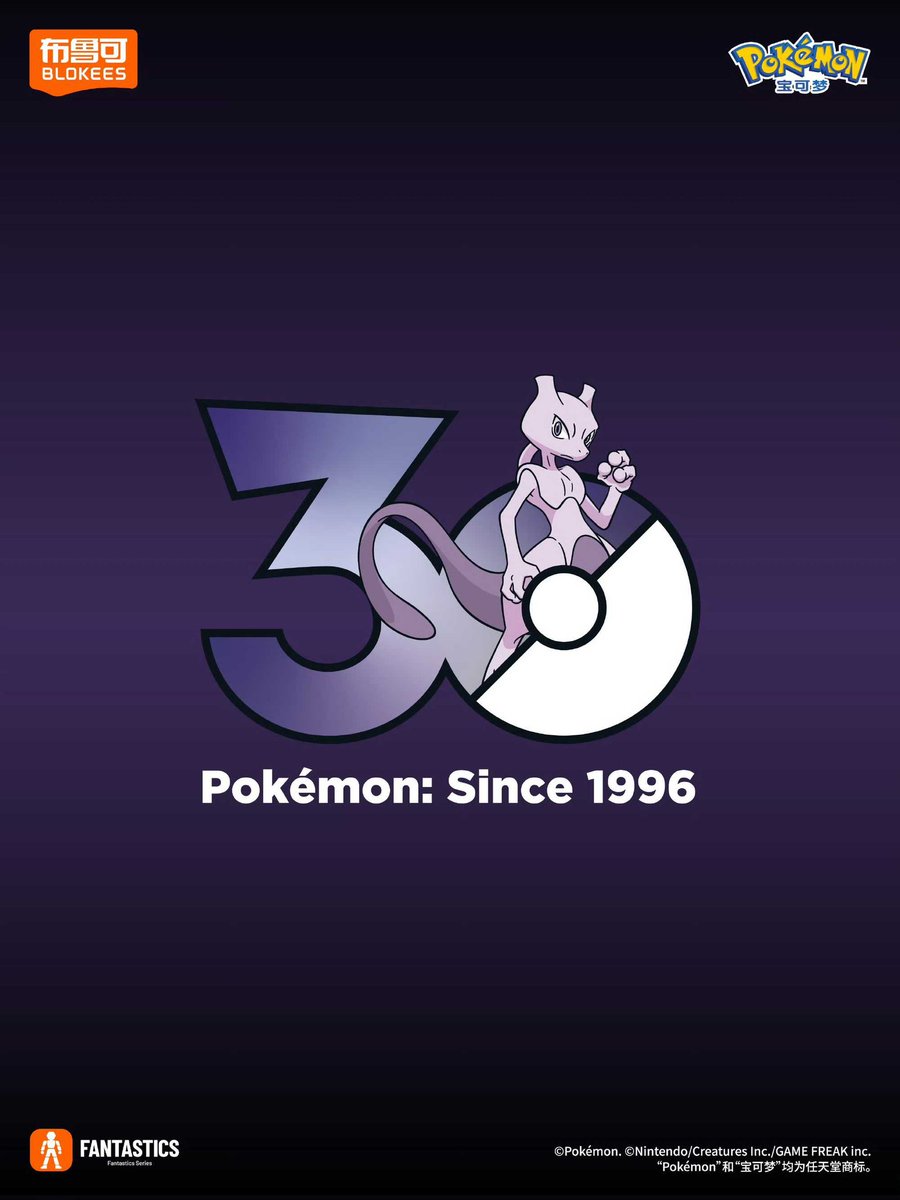 JosephH32149678's tweet photo. Blokees x Pokemon 30th Anniversary Celebration to reveal next pokemon fantastic edition soon https://t.co/igROhipd3a