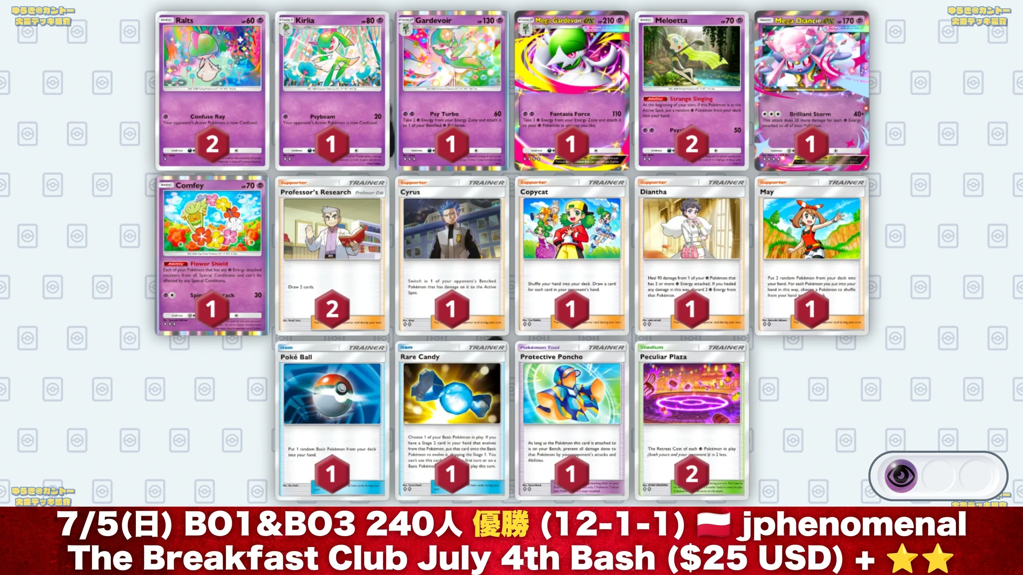 カントー地方のゆうき｜ポケポケデッキ紹介 on X: 