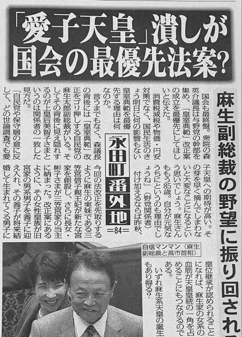 Seisu_Ken's tweet photo. 政治が腐るとこういったことが普通になる。
次も平和主義の天皇なんて、困るもんな。 https://t.co/ulY1xmKzU3