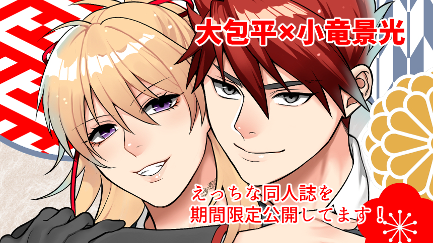 boo出品になります。 エアブー参加してます！同人誌再録しとります
