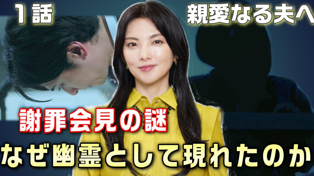 dece102's tweet photo. 2020年の記者会見がきっかけで麻衣子は狂愛になった。松野をやった犯人と麻衣子を突き落とした犯人は同じ��麻衣子は隙を見せられる人と会っていた。
 #親愛なる夫へ
＃親愛なる夫へ-完璧な妻の嘘-考察 https://t.co/HrgQbwoZya