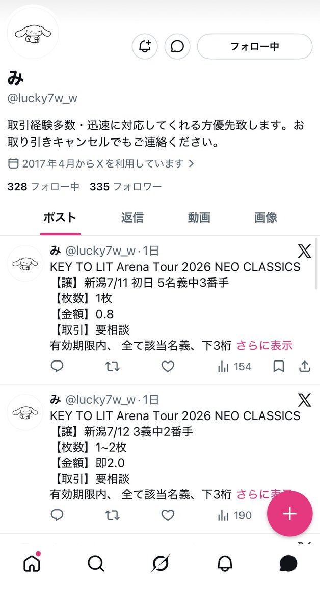 tr117hk's tweet photo. 【#注意喚起】 

@ lucky7w_w 

キテレツ新潟7/11お譲りいただく予定でしたが、お取引成立のご連絡後に他の方とお取引することを伝えられ一方的なキャンセルをされました。
アズカリ分は支払い前だった為、金銭的な被害はありませんが軽率なお取引をする方ですのでご注意ください。

#キテレツ https://t.co/1bEcVQiL6D