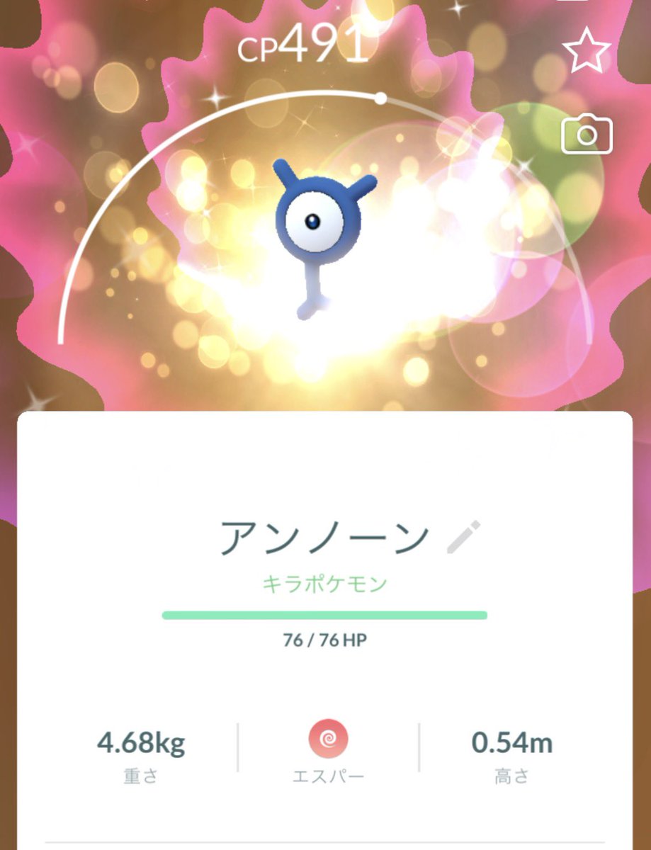 Pokekatu_Go's tweet photo. リモート交換✨
少しずつ図鑑が整っていくのが好き

まだ145名のキラフレさんが居てくれて
0時すぎるのが楽しみ♪😆 https://t.co/jQf9Ej0RBD
