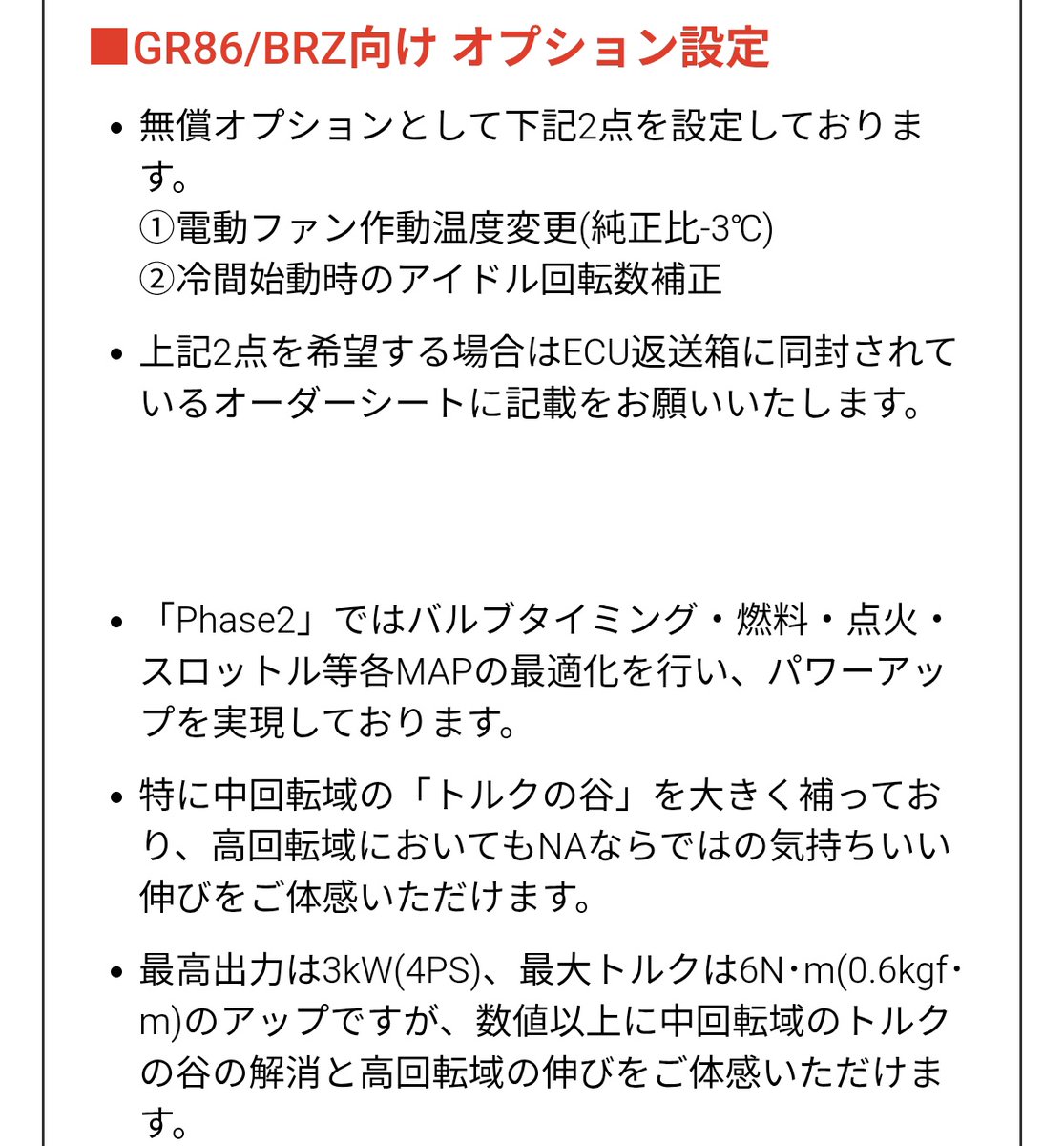 aru_S14's tweet photo. ecutekはたくさんレビュー出てくるけど、お手頃価格のHKSMasteryECUは情報が少ない。
差額で内容に納得できるなら、ありなのでは〜？と妄想。 https://t.co/9NN39gUdP7