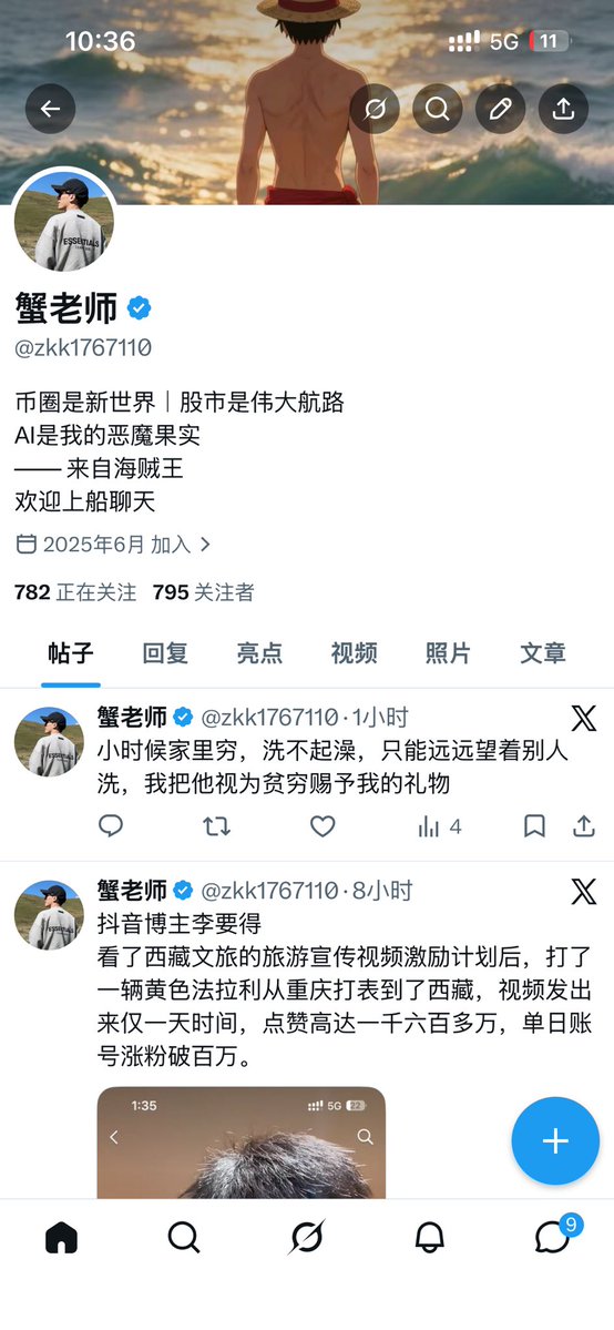 蟹老师 tweet media