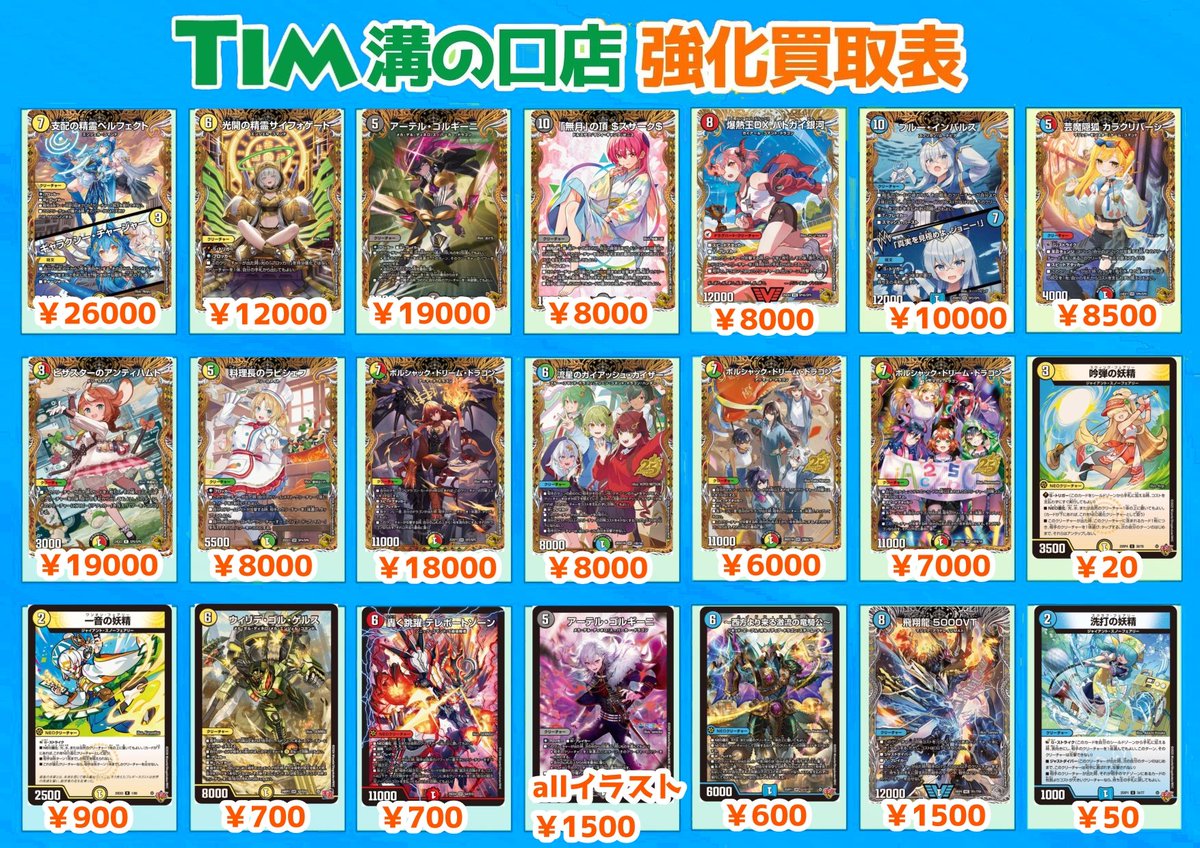 discmate's tweet photo. デュエマ強化買取！！
#ティム溝の口
#デュエマ https://t.co/3U0rTWMJl4