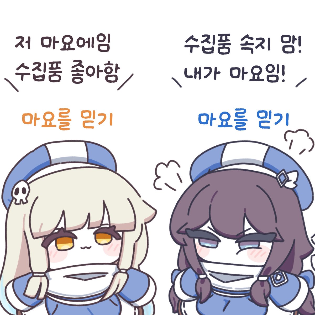 Milky_Cat0618's tweet photo. #트릭컬 #トリッカル #Trickcal

마요가 두 명이다? https://t.co/0ZkYCAV2ij