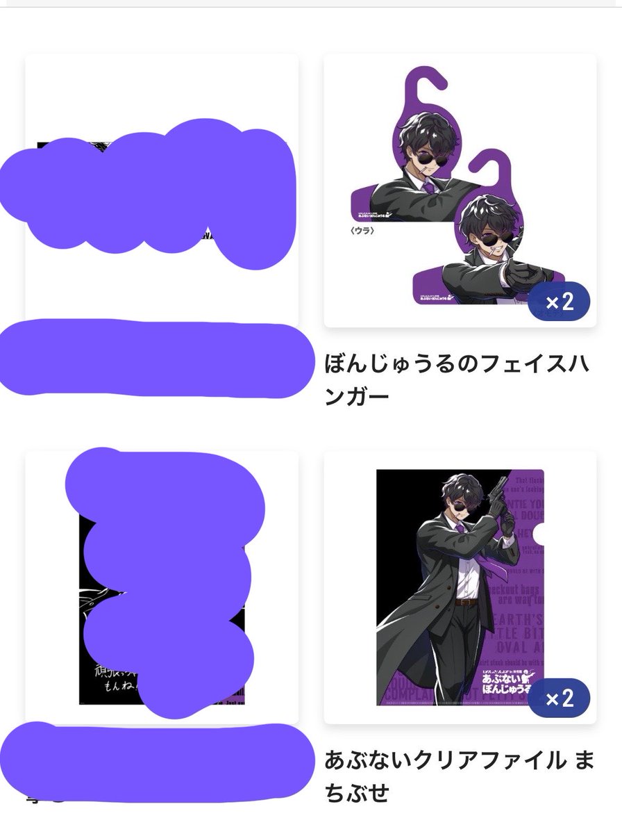 _chika_1027_'s tweet photo. あぶないぼんじゅうるくじ、ハンガーとまちぶせクリアファイルが被ったので、アクキー狙い撃ちと交換してくれる人いませんか😭😭😭 https://t.co/WHwyqXHJTb