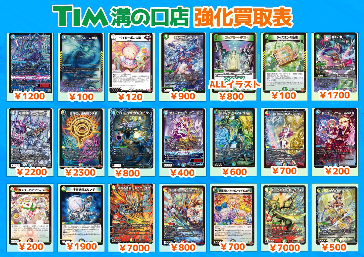 discmate's tweet photo. デュエマ強化買取！！
#ティム溝の口
#デュエマ https://t.co/3U0rTWMJl4