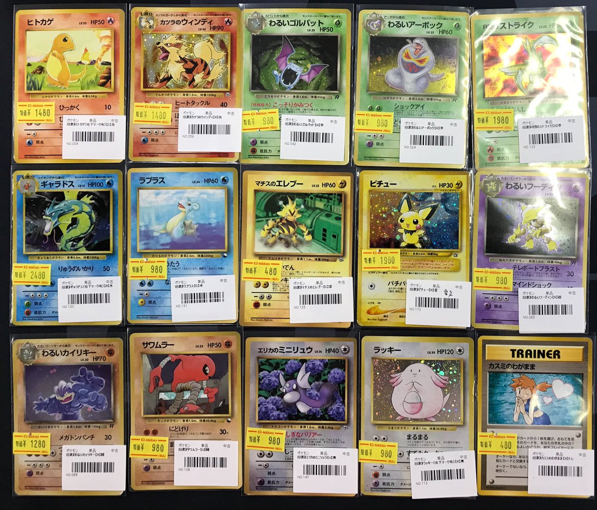 ポケモンカード 販売情報】 旧裏カード色々補充しました✨ ぜひお