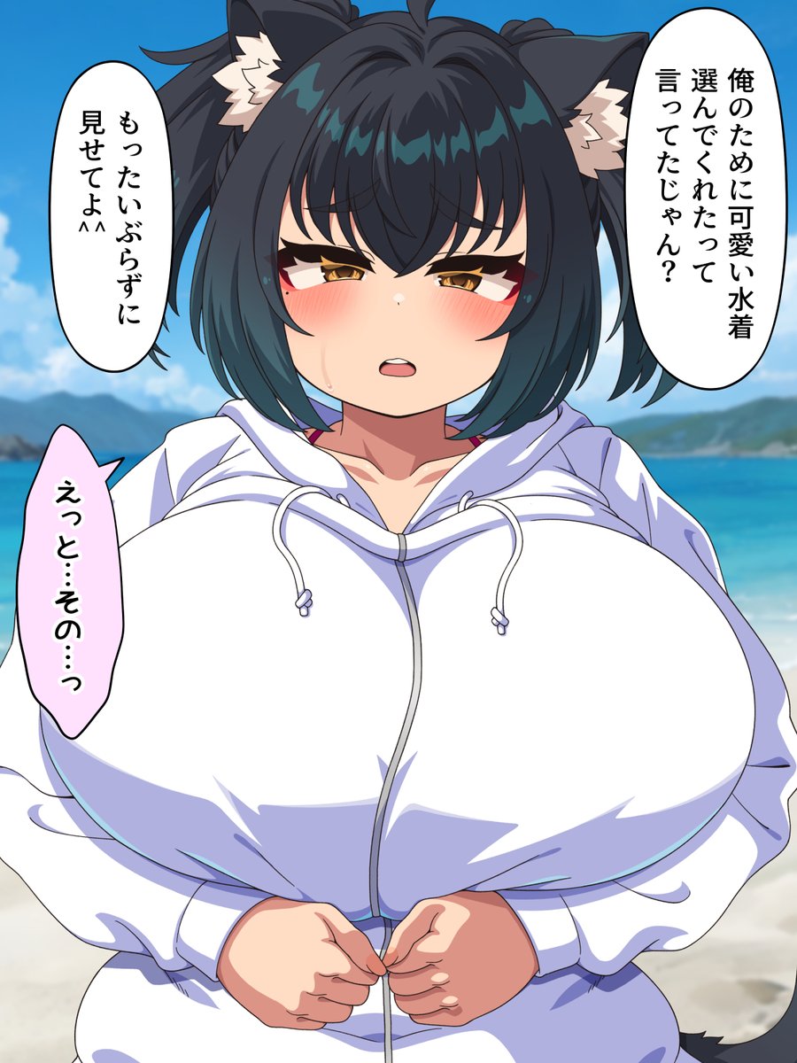 【ビキニパーカー】ネコミミぽっちゃり爆乳少女めぐりちゃんとビーチで秘密の大胆水着えっち(第三ロボット)｜無料エロ漫画試し読み