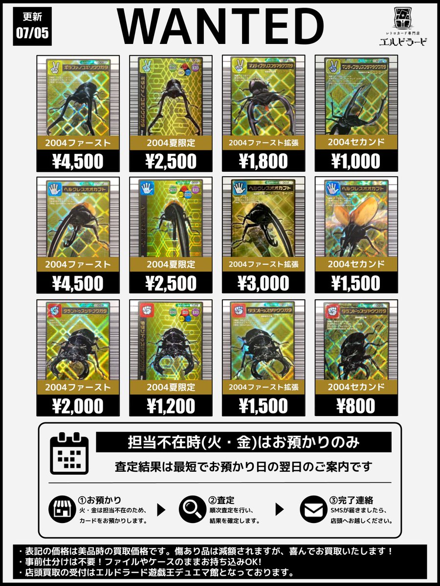 買取情報】(ムシキング SEGA) 画像以外のラインナップの確認は 以下の