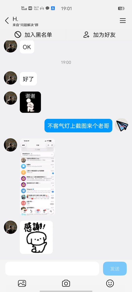 RevanaSundari's tweet photo. 电报卸载了登不上、纸飞机一周会员、Telegram验证码发不到手机、老号短信验证。原号还在，卡的是登录验证。+86 号收 TG 验证码经常不顺，页面才会出现sms会员费。老手机如果还有 Telegram，开全局代理等推送码，进不去加 Q群：572878320 https://t.co/FyFrQFNsiy