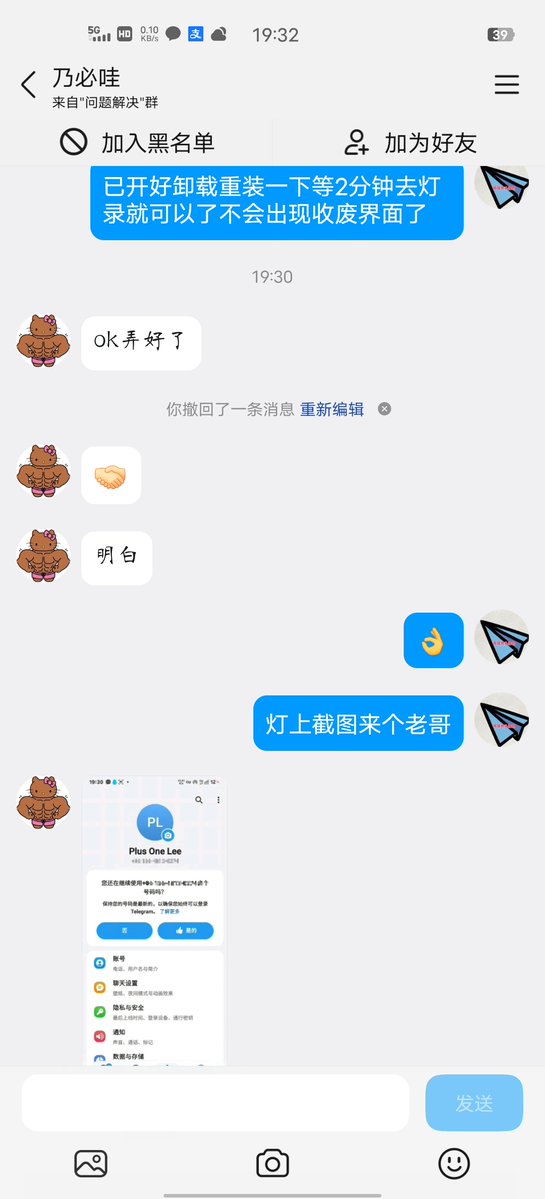 RevanaSundari's tweet photo. 电报卸载了登不上、纸飞机一周会员、Telegram验证码发不到手机、老号短信验证。原号还在，卡的是登录验证。+86 号收 TG 验证码经常不顺，页面才会出现sms会员费。老手机如果还有 Telegram，开全局代理等推送码，进不去加 Q群：572878320 https://t.co/FyFrQFNsiy