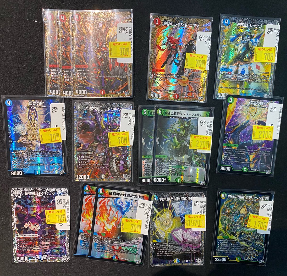 特価情報】 #デュエマ #デュエルマスターズ デュエルマスターズ訳あり
