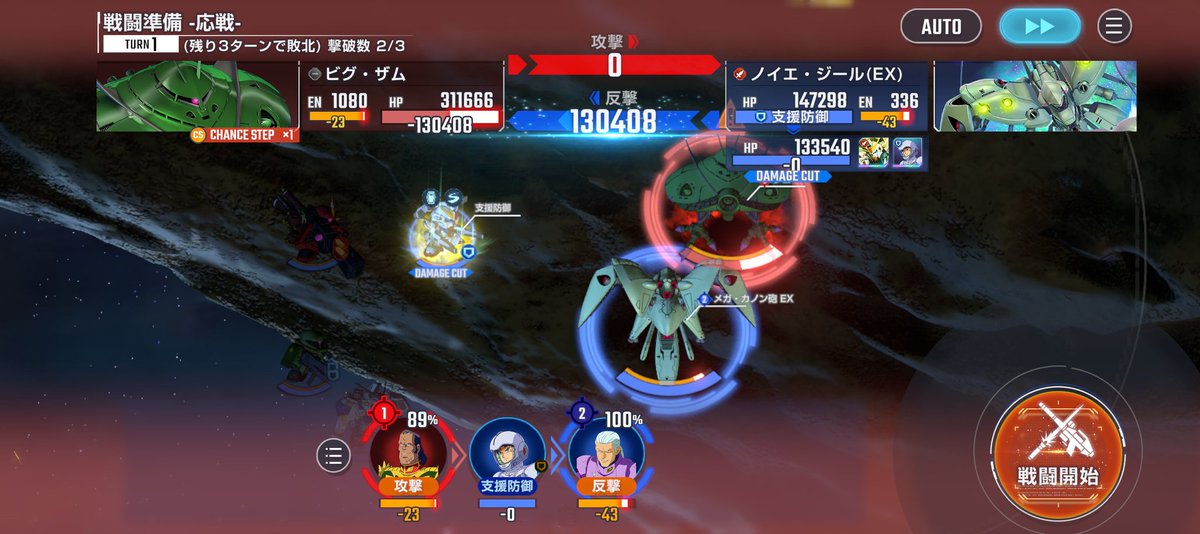 pin_mt_87's tweet photo. 攻撃型F91は支援防御でもダメージ無効出来ますね👏
耐久シーブックで支援防御してもいいし、反撃(ダメージ無効)で落とすのもありという感じ
(反撃支援防御あるとかなりいいね)
攻撃型シーブックと比べてダメージは3万ぐらいの差なのでお好みかな〜

#Gジェネエターナル
#ジージェネエターナル https://t.co/v6agocxDJv