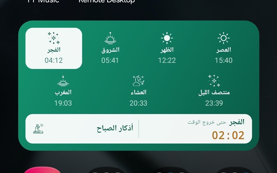 Muath_Dev's tweet photo. #منار خروج وقت الصلاة و الويدجت حسب طلب الكثير https://t.co/WjpxafvsR4