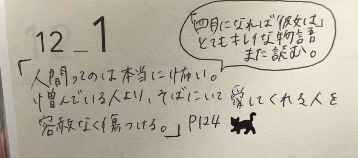 lithium_bipoler's tweet photo. @Ma3ytom_MIA ⭐︎

0と1の間には無限の数字がある
0.1、0.01、0.001…

という本を読みました！

あと、

写真の本を…

素敵な言葉はたくさん溢れてますね

返詞じゃなくてすみません💦

⭐︎ https://t.co/SFFWbsZwuB