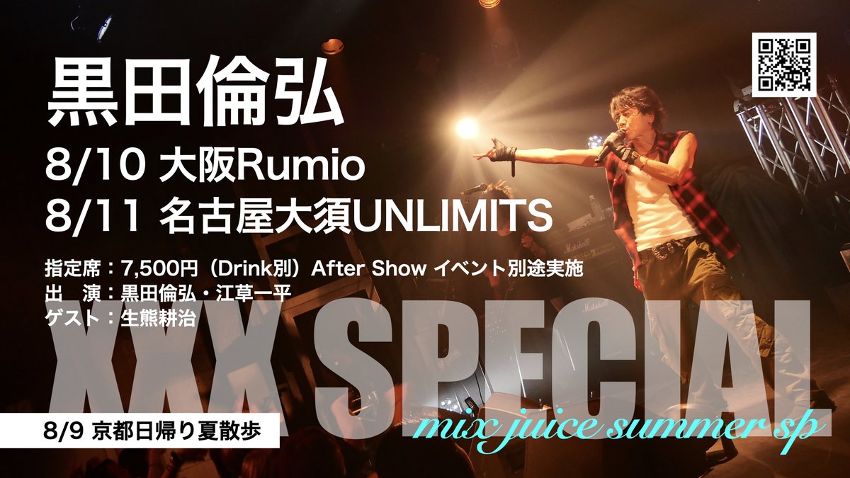 kurodastaff's tweet photo. 8月公演F66優先予約受付開始しました。
特別先行予約をご利用のみなさまには受付結果メールを送信しました。
未着はお問い合わせください。
https://t.co/hCUZqqd59s https://t.co/4cCo8NIhmm