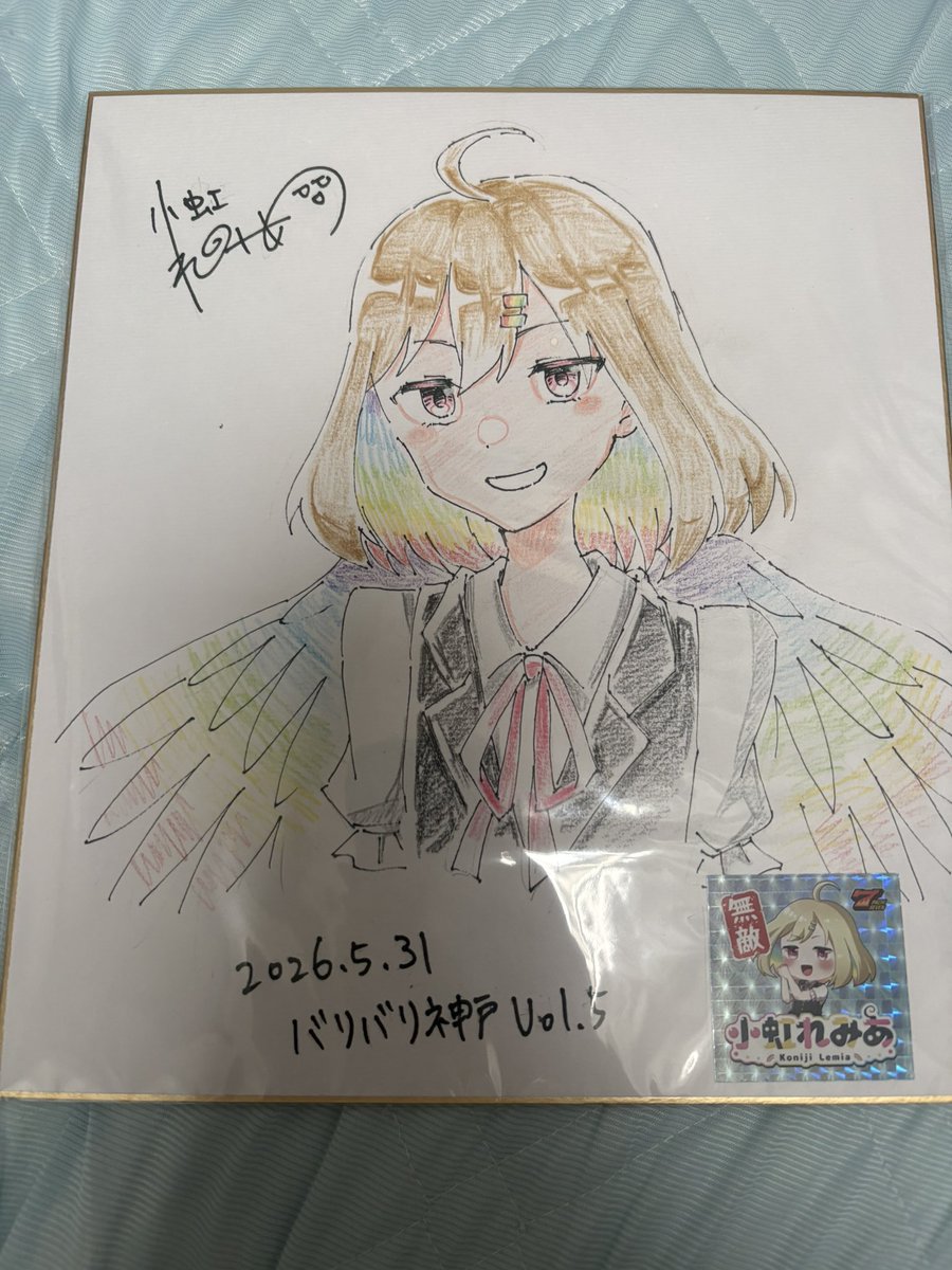 kirimaccha's tweet photo. 注文してたやつキター
サインめっちゃいい

 #小虹れみあ https://t.co/qDpjye7B2V