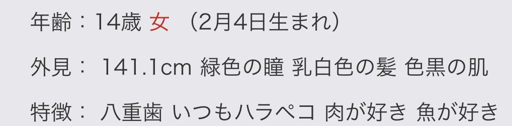 LiMY_cc's tweet photo. いつの間にか141センチなってた　また伸びるの早くなった？ https://t.co/dirpuQcSfy