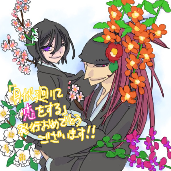 _sgrk_'s tweet photo. 恋ルキ季節アンソロ『月が廻りて恋をする』発行おめでとうございます！！！

とてもとてもうれしい(語彙は霧散した) https://t.co/NjlL7fw31n
