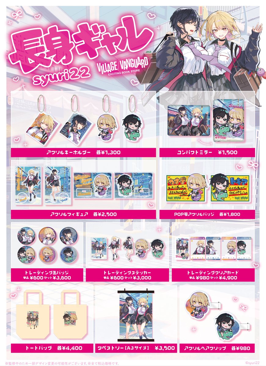 公式】ヴィレッジヴァンガード (@vv__official) / Posts / X