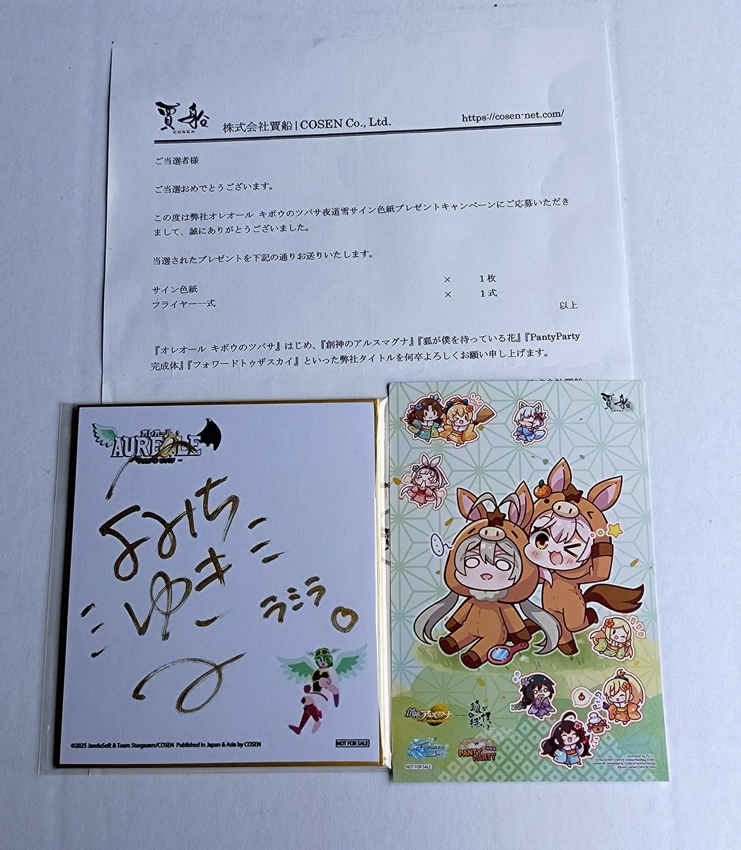 UC_GUNDAM_OO's tweet photo. COSEN様、夜道雪様ありがとうございました💐💐💐
オレオールのサイン色紙が届いてた😺

#夜道雪
#COSEN
#オレオール
#ラミラ https://t.co/P1uWq7Y6r5