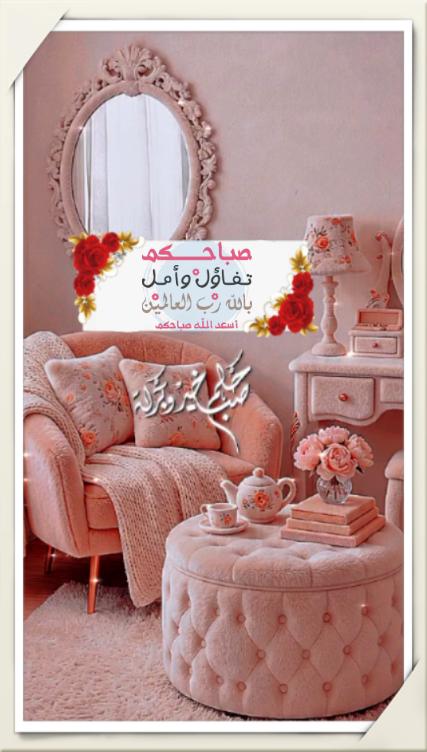 WAlburami's tweet photo. #صباح_الخيـر 
#صباح_الخير_والسعادة 
#صباحي_انت 
#صباح_التفاؤل https://t.co/xvi9h5cLSo