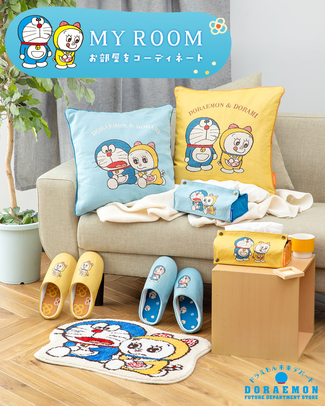 キャラクターグッズ 【値下げ】ドラえもん 未来デパート限定
