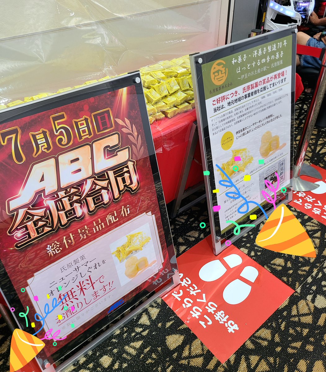 ABC_sangamyo's tweet photo. 🎊リニューアルオープン2日目🎊

本日ッも！朝早くから多数のお客様に
抽選へご参加いただき、
誠にありがとうございます🙇‍♂️✨
そして――👀‼️
まだまだご案内できる台がございます✨
にぎわう店内をぜひご確認くださいッ🔥👀

さらにこのあと――
🎁総付景品 配布（予定）🎁

お時間よろしければ、
ぜひッ！ぜひッ！！お立ち寄りくださいませ😊✨
引き続きよろしくお願いいたします🙇‍♂️🔥