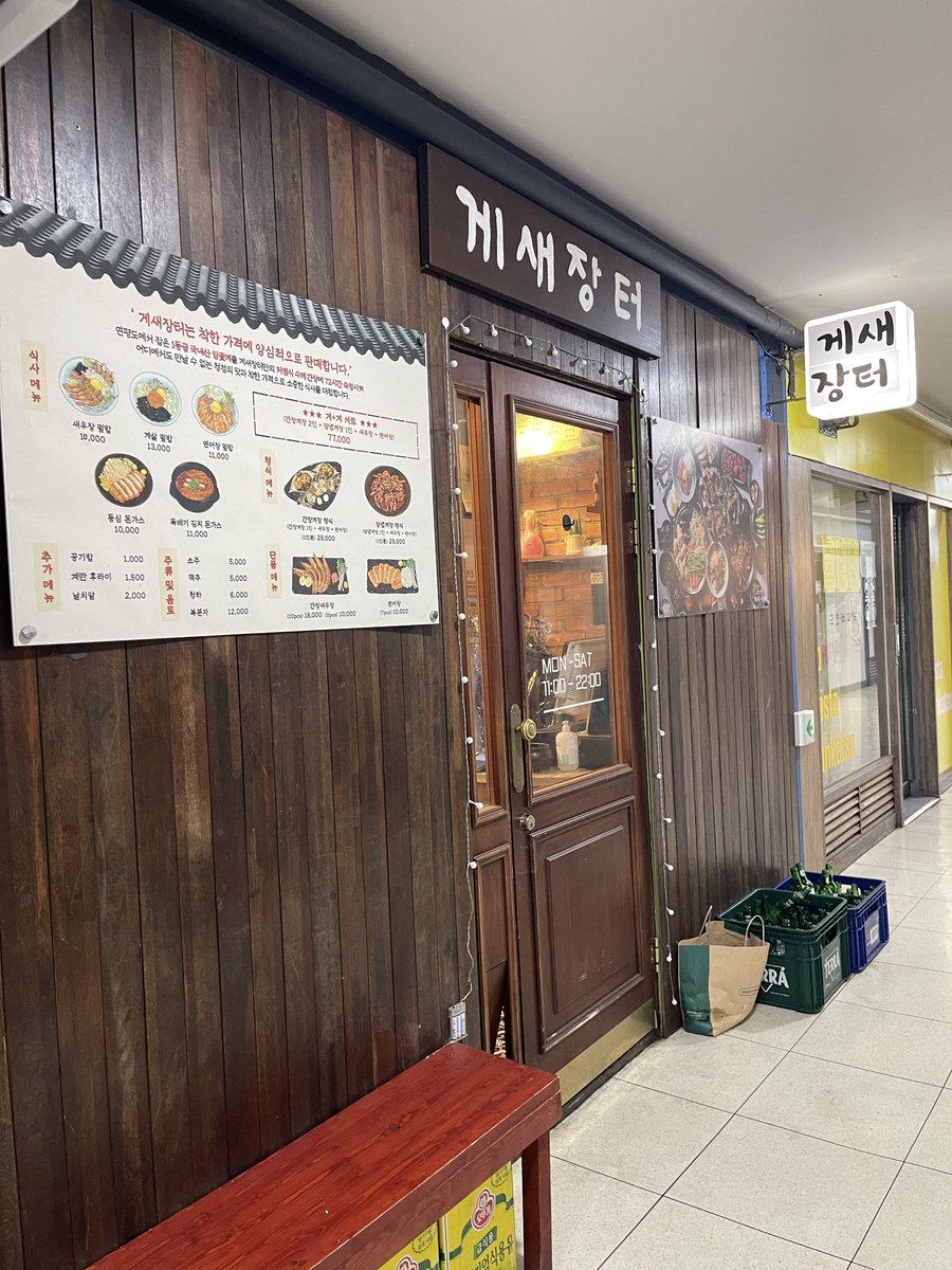 66rorotan__'s tweet photo. 📌 ケセジャン址(게새장터)
江南駅1番or3番出口から徒歩数分

サーモンの醤油漬け丼 11,000w
ポッサム、目玉焼き、チヂミ付き

値段も手頃だし、夜の時間帯でも定食が食べれるのが助かる
お店は狭めですが、私が伺った平日20時30分は、現地男性グループ1組と女性1人のみだったので待ちは無くスムーズでした

カンジャンケジャン定食29,000wも気になる🦀

[NAVER マップ]
ケセジャン址
ソウル特別市 江南区 駅三洞 824-25
https://t.co/Lyq9oSNSQB