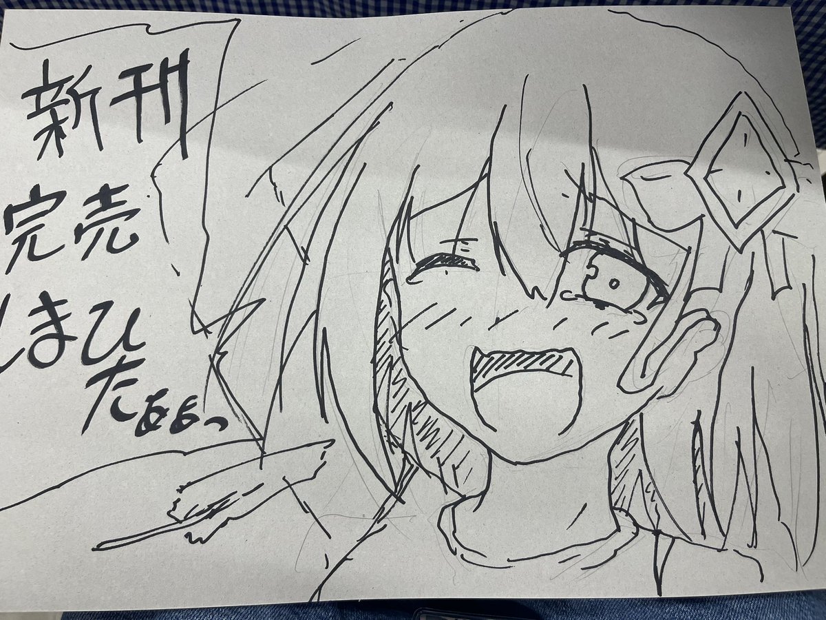 kuzumotu's tweet photo. 新刊完売しました〜
ありがとうございました〜！ https://t.co/T1tEqAH1rH