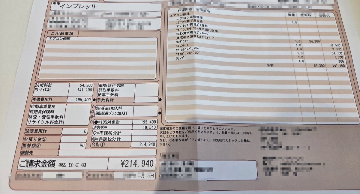 _type88's tweet photo. おかえりぃぃぃ
概算よりも安くなって致命傷は避けたね^^ https://t.co/rAsWovmON2