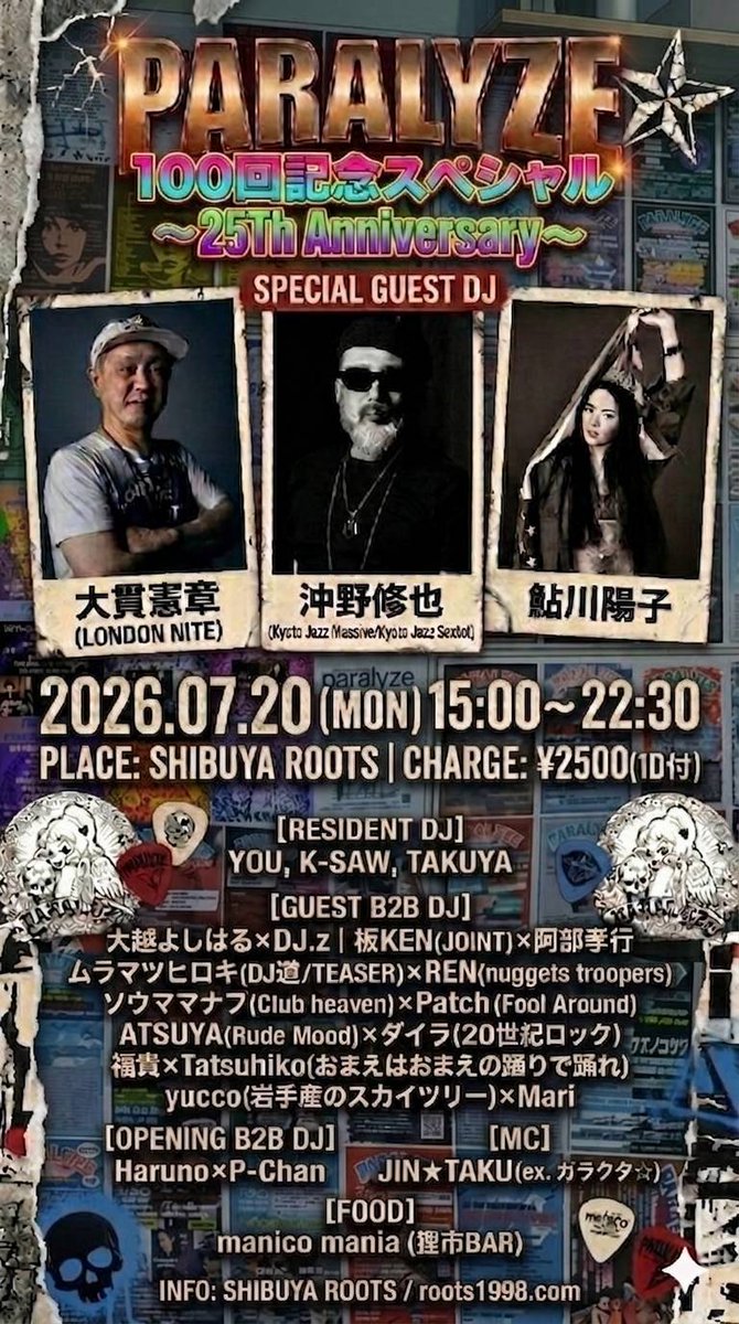 PARALYZE69's tweet photo. DJ YOU主催イベント！
              PARALYZE 
   １００回記念スペシャル
     ～25Th Anniversary～ 
7/20 (MON) 15:00～ 22:30
PLACE: SHIBUYA ROOTS
CHARGE:¥2500(1D付)
【SPECIAL GUEST DJ】
大貫憲章(LONDON NITE)
沖野修也 (Kyoto Jazz Massive/Kyoto Jazz Sextet)
鮎川陽子

#パラライズ https://t.co/NzpbWtg2MS