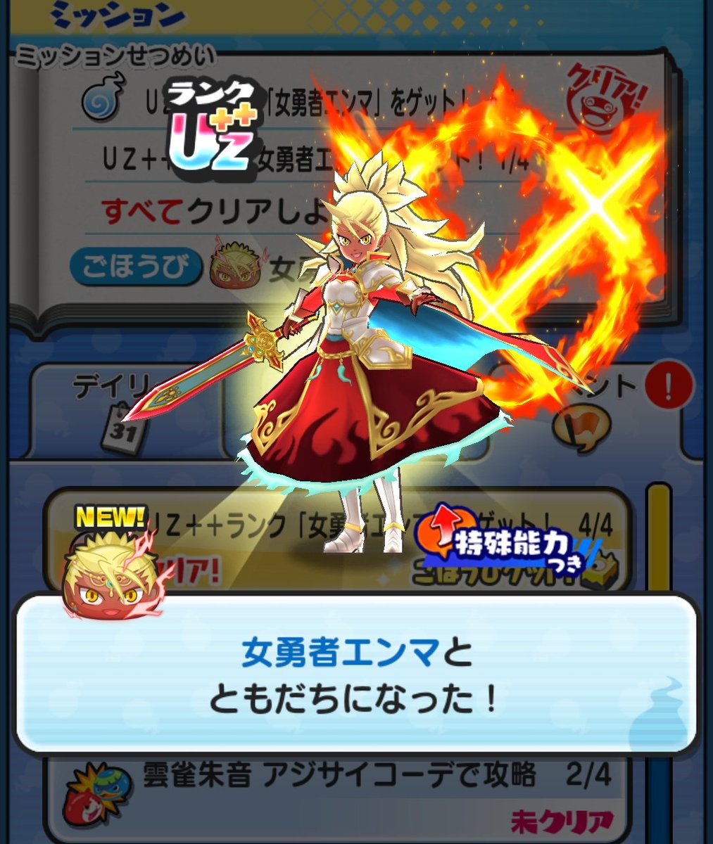 ___a1000___'s tweet photo. あ、にょ……勇者エンマはお迎えしました、あざます🫶
ワイポくんとはお別れしました(察し) https://t.co/k6mYZegR39