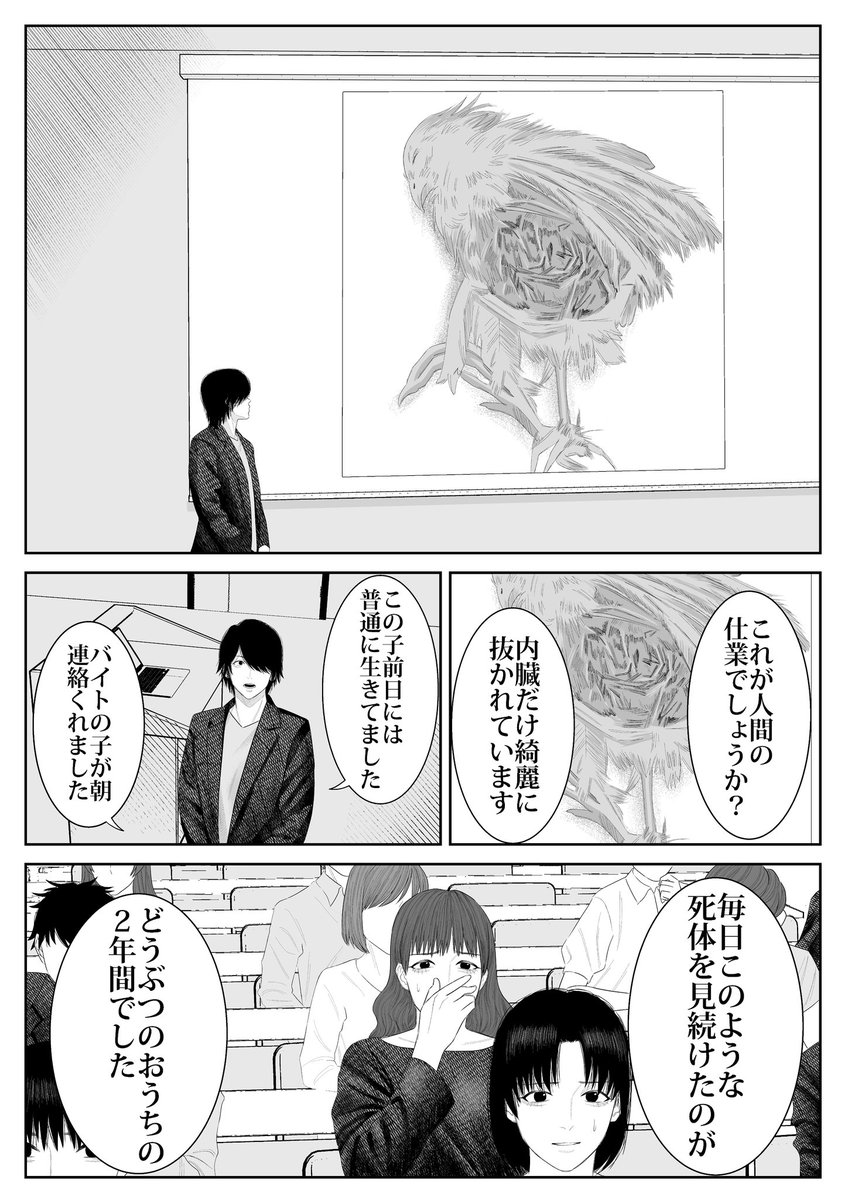 ManGakaTou's tweet photo. 加藤好洋さんの動画が原案のお話。
七つの大罪の連鎖最終回
#漫画が読めるハッシュタグ #非公式　#加藤好洋　#悪魔祓い師  #ファンアート  #漫画　#マンガノ https://t.co/xv3c4qQCO4 https://t.co/yORMuazkEV