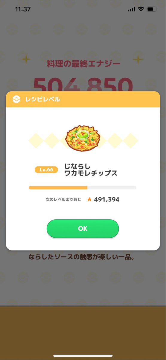 facilesignal's tweet photo. ❗️
#ポケスリ #ポケモンスリープ https://t.co/oADUSaB8F8