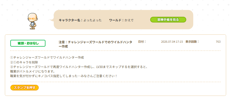 takenoko129_m's tweet photo. 今回のアプデ、バグ多くない？
これかわいそうだけど意味わからなくて笑ってしまった https://t.co/HSiQeOR2zG