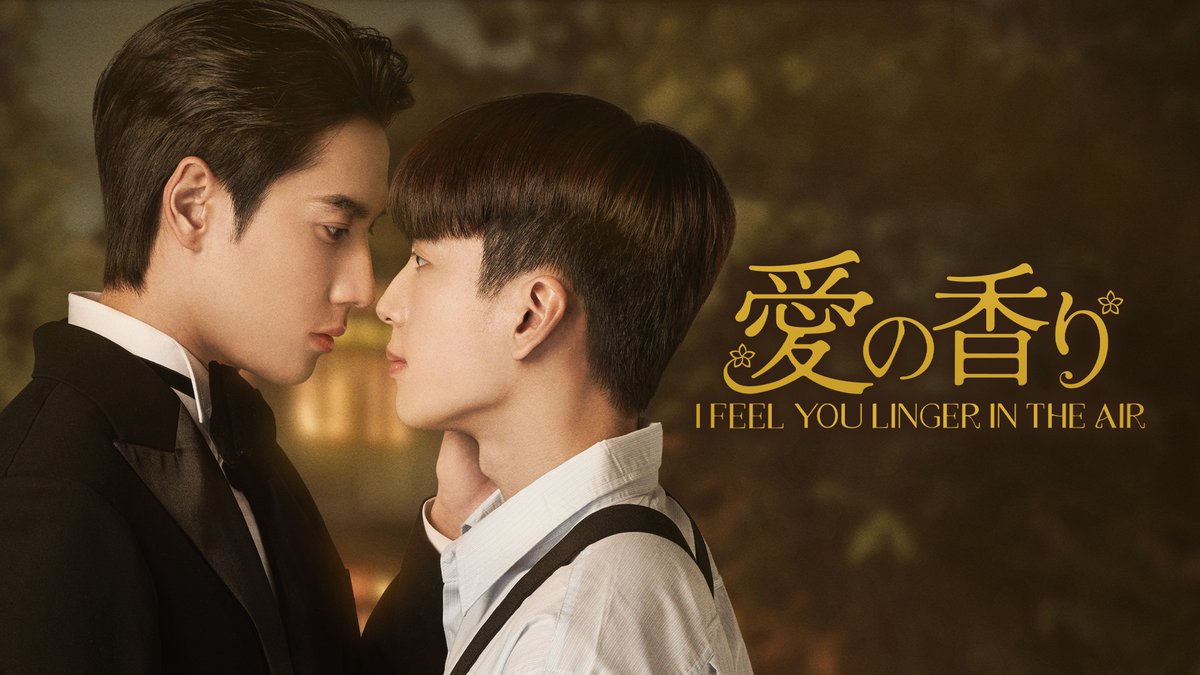 bloomeplus_OA's tweet photo. 🇹🇭『愛の香り～I Feel You Linger In The Air～』
#愛の香り #IFeelYouLingerInTheAir

◤📢7/31(金)までの期間限定
　全12話無料お試し見放題配信中❣️◢

#TharnType ティー監督が贈る✨
時を越えたタイムスリップロマンス🩷
御曹司×使用人 身分違いの禁断の恋の行方は…?

＜配信ページ＞
🔗https://t.co/REEnago2kV

Amazonプライム会員なら
期間限定で無料お試し見放題☺️🌈
この機会にぜひお楽しみください🎵

✅月額660円(税込)でさまざまな国やジャンルのドラマ・映画、関連コンテンツなど、BL・LGBT、ブロマンスに特化した多彩なラインナップで続々配信中🎁

＜サブスクリプション概要＞
Prime Video サブスクリプション「bloome+」
月額料金：660円／月(税込)

#bloomeplus