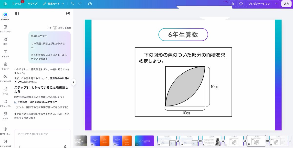 抽象画 円形　 管理番号A-4 Canva AI2.0をGeminiのガイド付き学習的に活用する方法。 ➀問題の
