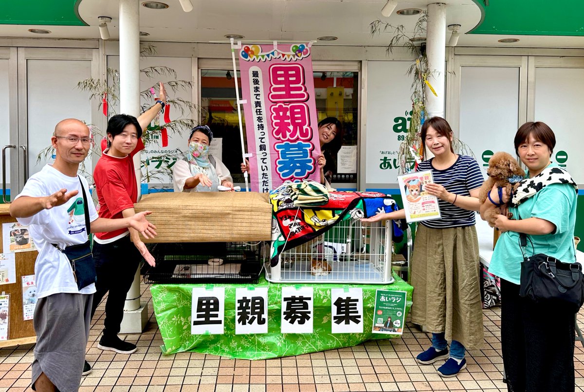 ageofm's tweet photo. 12時からは
『РОРОКІ : ILIO
〜ずっとが始まるその場所から〜』

ポポ子さん、にっしーさん、大久保工務店のりさんでお送りする保護犬猫主役番組です📣

今日のゲストはアニマルコミュニケーターまりさん 😸🐶

📩もお待ちしてます❗️
ぜひお聴きください☺️📻

#ポポキイーリオ　#あいラジ https://t.co/n7ukyqufCA