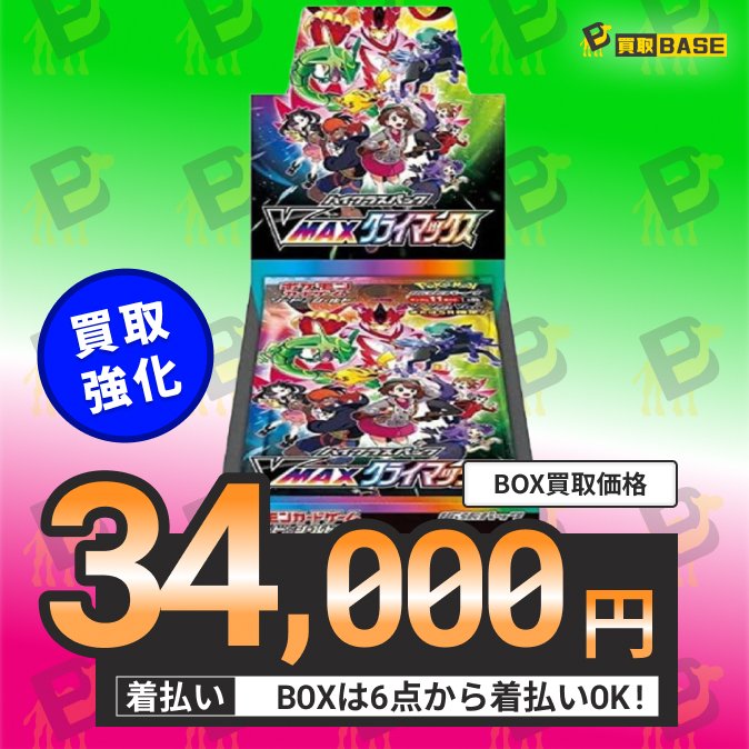 🌈トリプレットビート強化買取中‼🌈 【✨sv1a #トリプレットビート