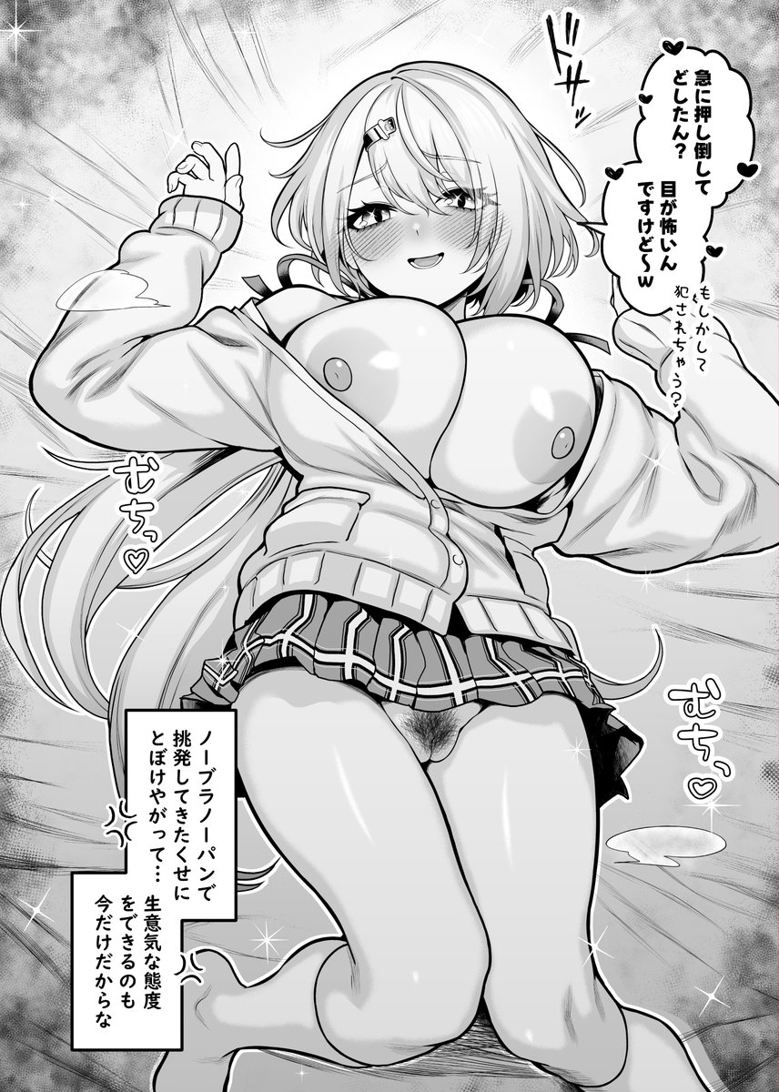 下着を脱いでからかってくるムチムチJK♡ 
