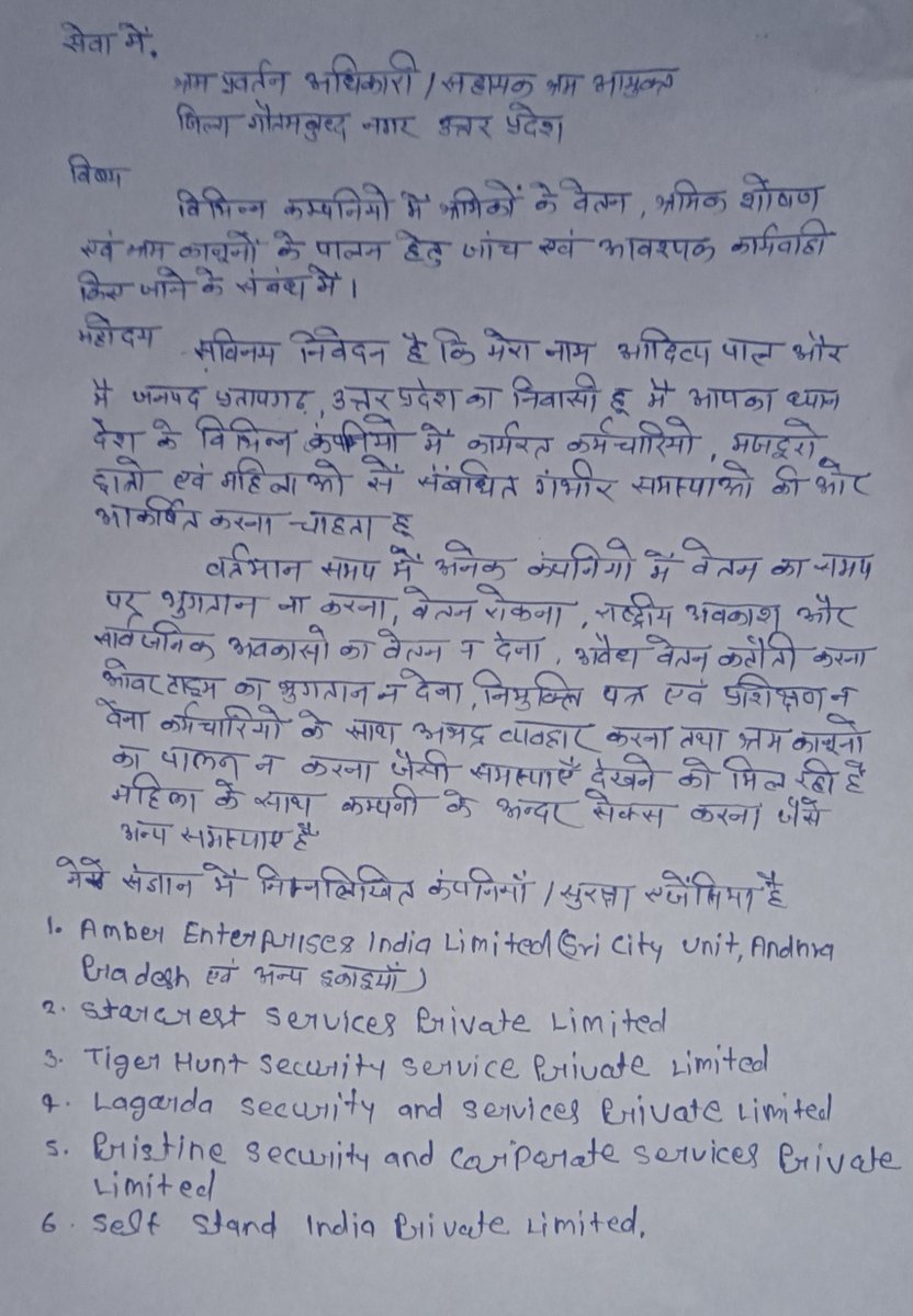 KumarAdity88757's tweet photo. गौतमबुद्ध नगर के श्रम प्रवर्तन अधिकारी/सहायक श्रम आयुक्त महोदय को विभिन्न कंपनियों में श्रमिकों के वेतन, श्रमिक शोषण, सार्वजनिक अवकाश का वेतन,
#LabourRights #WorkersRights #LabourLaw #Noida #GautamBuddhaNagar #MinimumWages #Overtime #PublicHoliday #JusticeForWorkers #India #cm https://t.co/bEjK3nkDhV