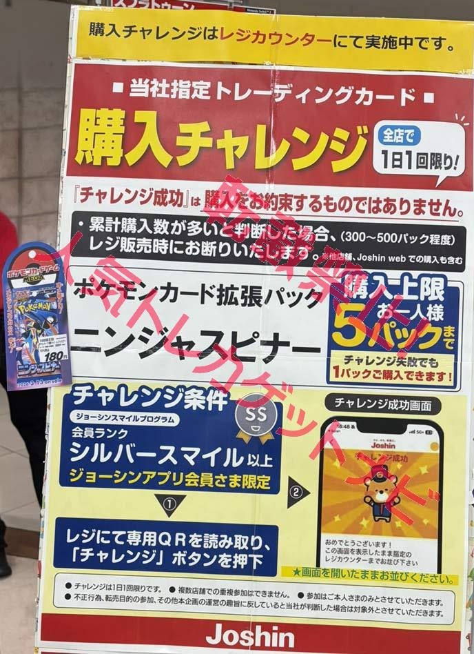 人気ポケカ 販売情報❗】 🏢ジョーシン ✓MEGAドリームex